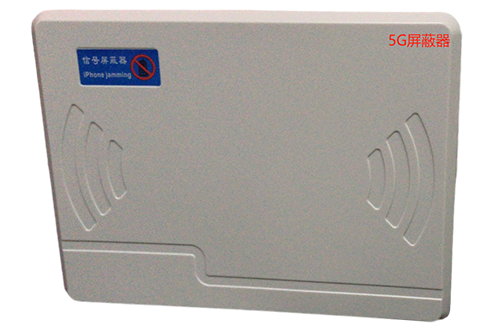 阜平经济型移动通信干扰器7路