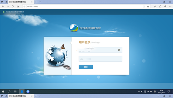  阜平无线通信对讲调度网管系统