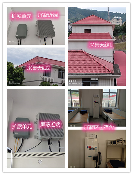 阜平某武警部队宿舍屏蔽案例（数字信令级）