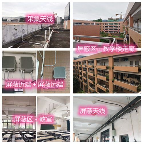  阜平某中学考场屏蔽案例（数字信令级）